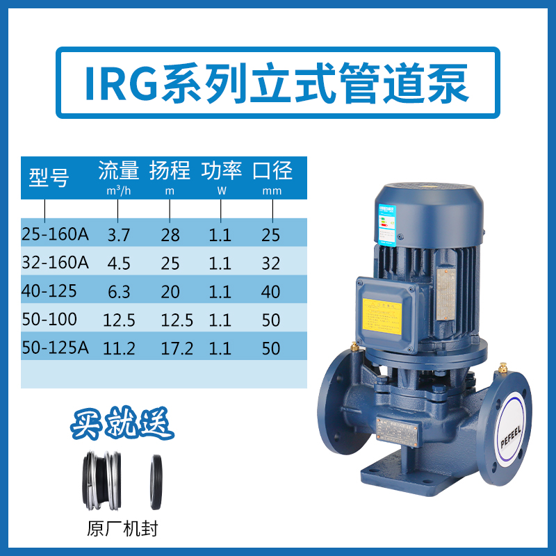 上海款IRG立式管道泵380V离心泵热水锅炉循环泵冷却塔加压水泵