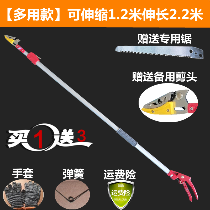 德国进口高枝剪伸缩高空剪树枝专用剪刀果树园林修枝加长杆不锈钢