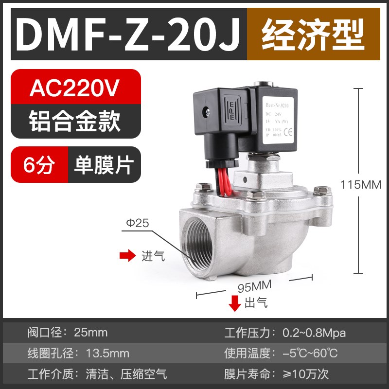 布袋除尘器高原型GMF-Z-25/40/50/62/76S淹没直角式电磁脉冲阀24V