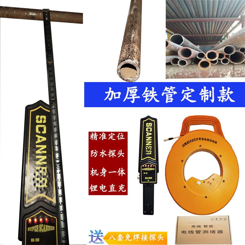 电工管道测堵器测堵仪穿线管电线管地暖堵排堵仪墙体探测器排堵器