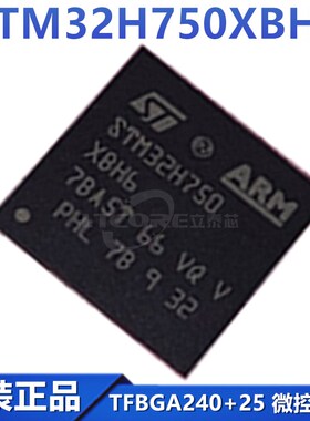 全新原装STM32H750XBH6 TFBGA240+25 微控制器芯片 STM32H750XBH6