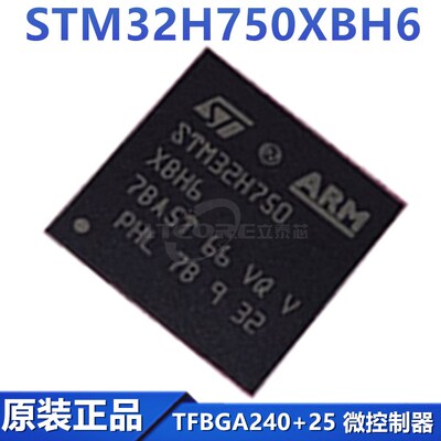 全新原装STM32H750XBH6 TFBGA240+25 微控制器芯片 STM32H750XBH6
