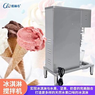 blender cream 多功能冰激凌机自动水果混合雪糕搅拌机 ice Fruit