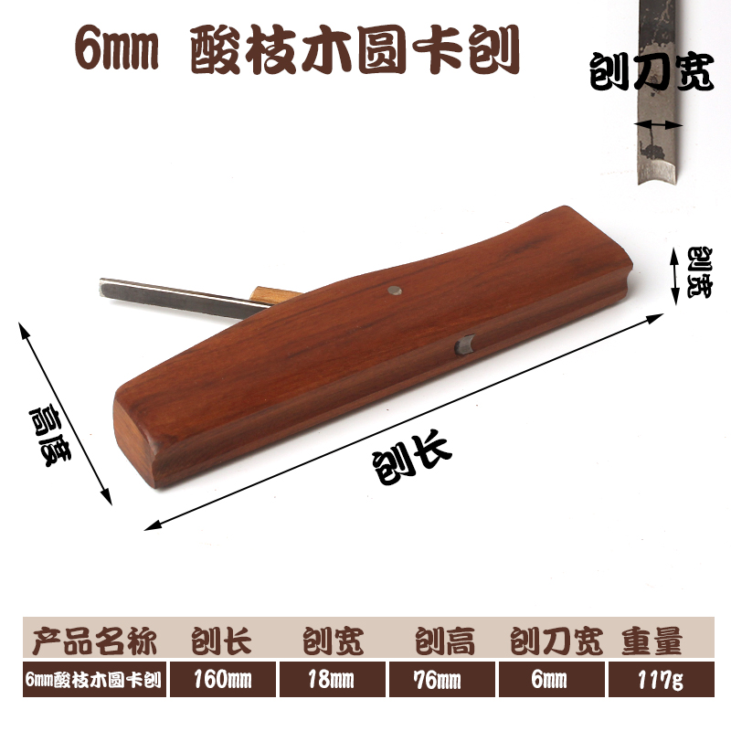 木井方卡刨槽刨凹凸刨圆槽圆棒刨子半圆刨内外圆木工刨子手工刨
