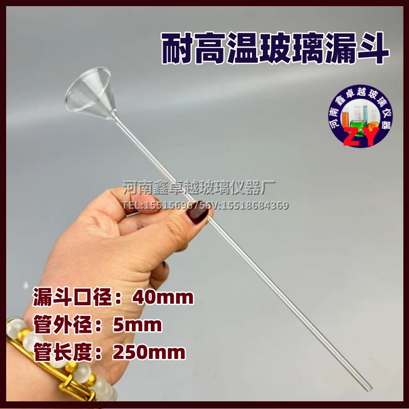 水泥密度试验用长颈玻璃漏斗李氏比重瓶配套使用密度油加长漏斗