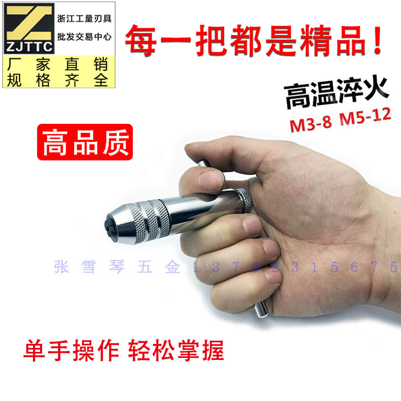 可调式棘轮丝锥扳手 绞q手丝攻扳手T型加长杆攻丝工具手动板手攻