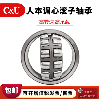 C&U人本调心滚子轴承22213 22214 22215 22216CA CC/W33原厂包邮