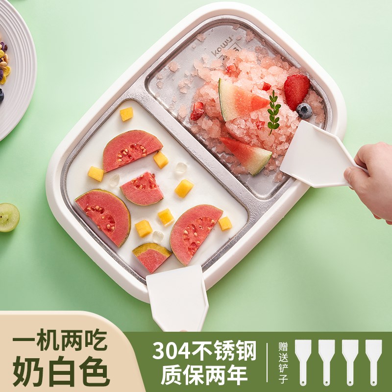 卡屋免插电炒酸奶机自制家用小型炒冰机炒酸奶盘儿童冰淇淋机