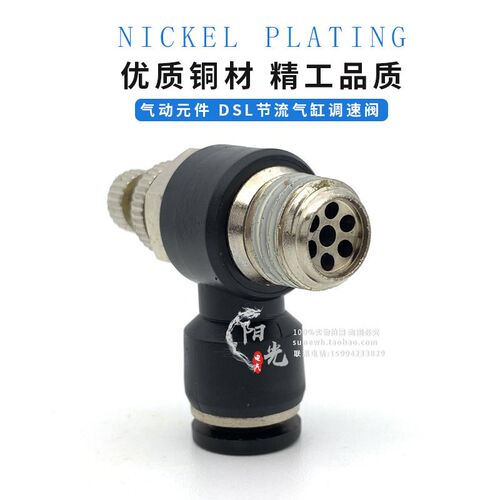 DESTO气动快速接头DSL调速开关节流阀SC调节阀SL4/6/8-M5 01 02