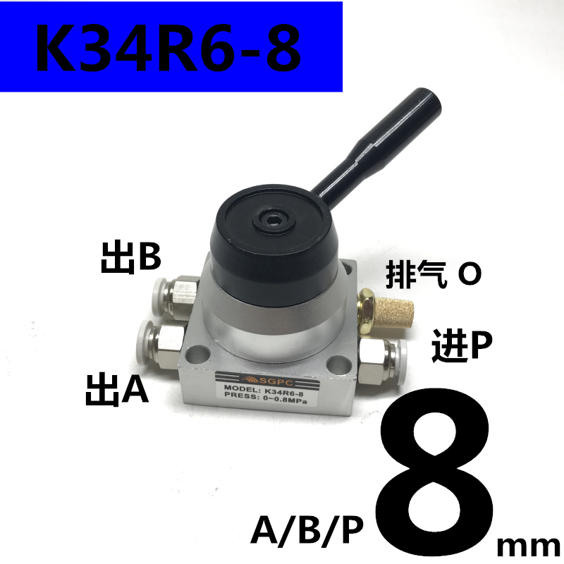 气动手转动阀换气开关SC/MAL/SDA/TN气缸换向阀K34R6-8/K34R6-8D