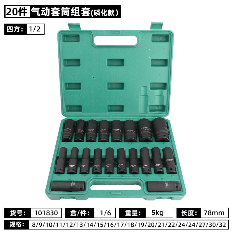 拓森15件气动加长套筒组套电动扳手套装20件六角大飞高碳钢公制,工业油品/胶粘/化学/实验室用品,实验室漏斗,淘宝优惠券,粉丝福利购,淘宝优惠卷