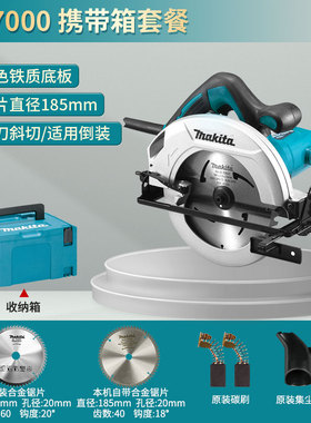 牧田电圆锯hs7600手提锯7寸木工切割机可加装导轨可倒装电动工具