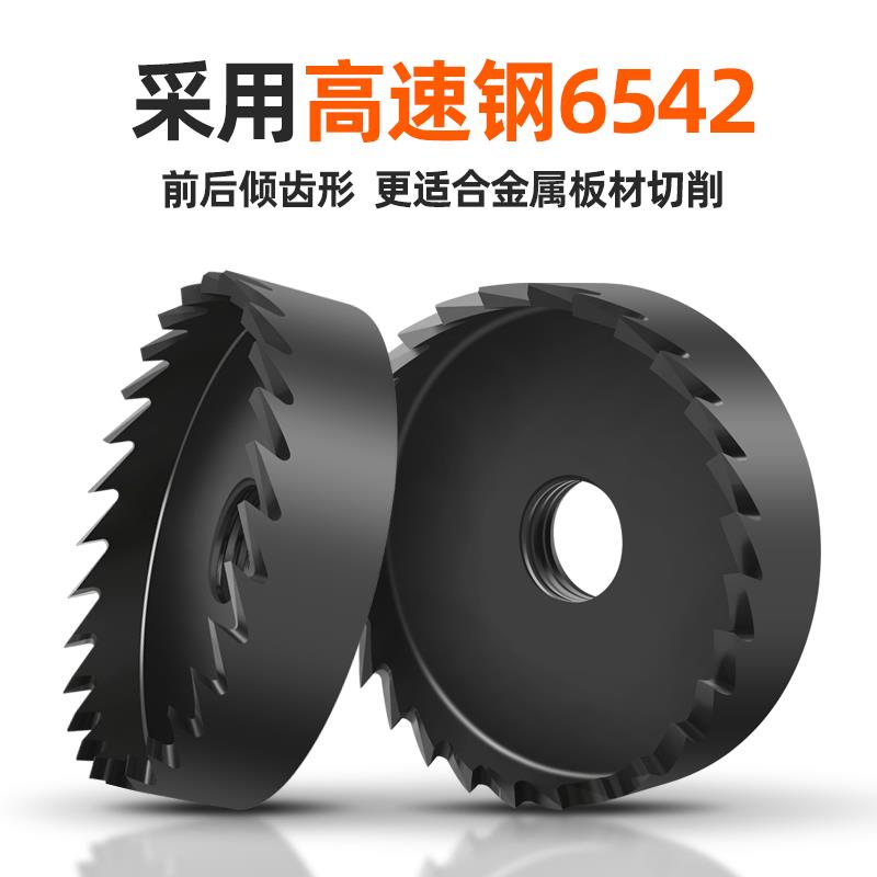 金属不锈钢专用高速钢开孔器钻头铁皮圆形铝合金开口扩孔打孔神器
