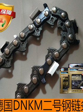 油锯链条美国奥卡进口汽油锯链条18/20寸德国DNKM链条伐木锯链条