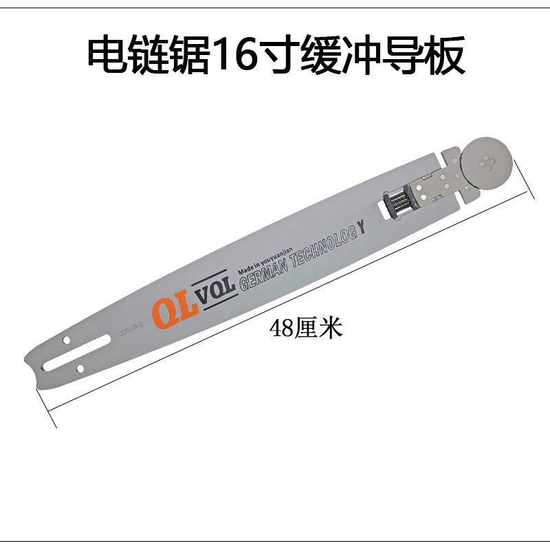 电锯缓冲导板16寸电链锯链条锯链板锯板5016电锯405电锯导板通用