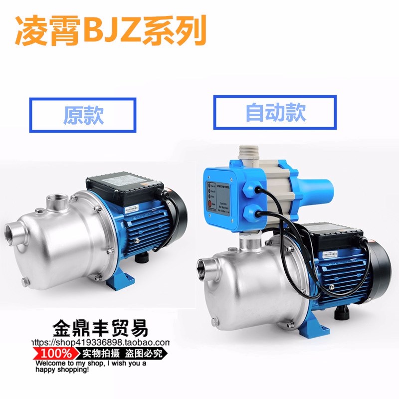 广东凌霄BJZ37T/75T/100T/150T不锈钢射流式自吸泵水泵加压抽水机