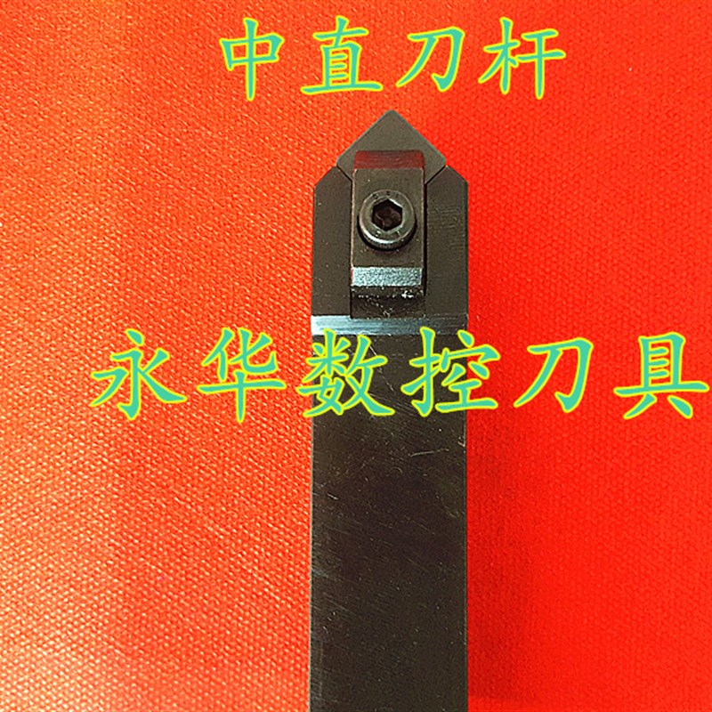 立方氮化硼刀片 机夹刀体 刀杆 45度 C型上压式 X压板式车刀杆