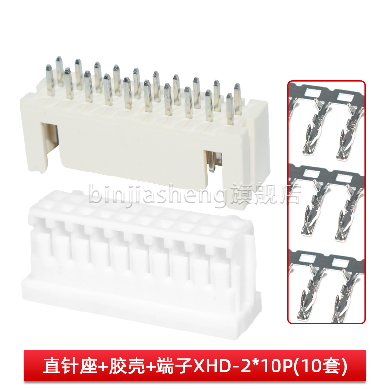 XHD2.54mm/2.5双排连接器直针弯针座插头胶壳压线端子DF1B接插件