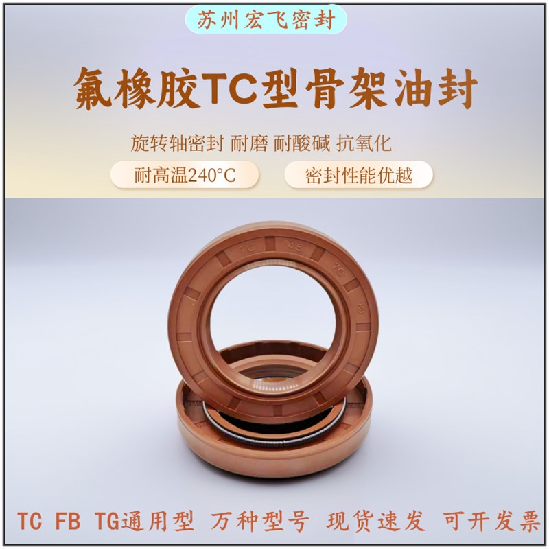 进口氟橡胶骨架油封TC16*22/24/25/26/28/30/32/35/38/40*7/8/10