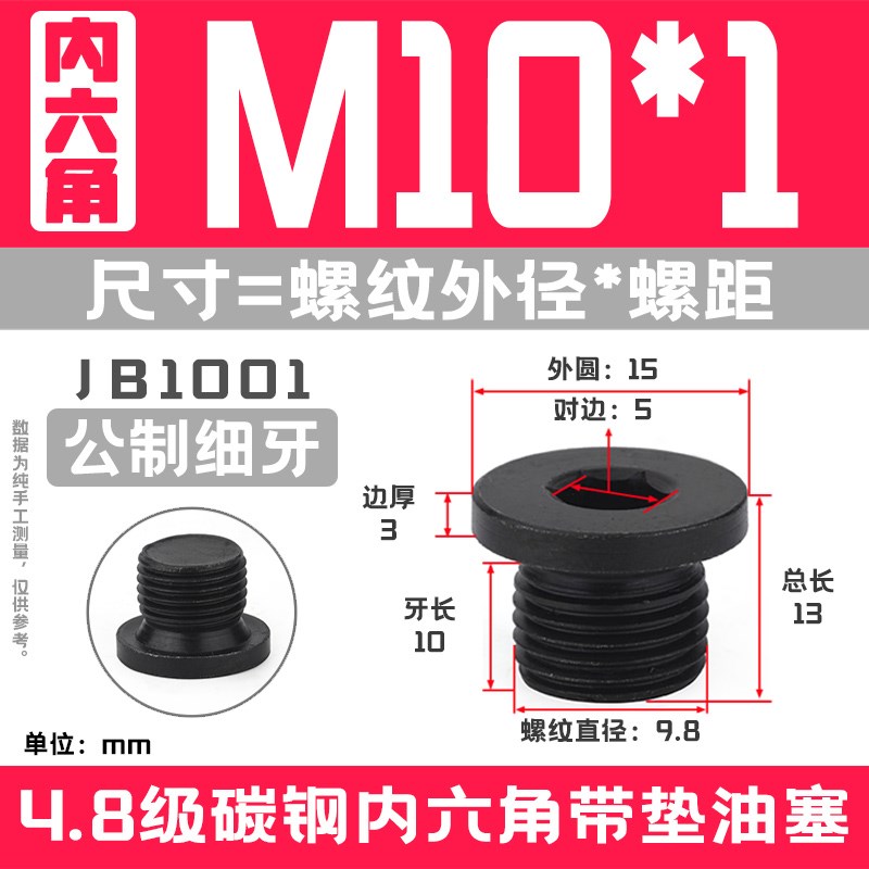堵油内六角法兰面堵头油塞细牙螺丝M8M10M12M14M18