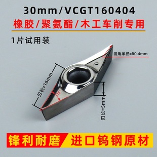 橡胶车刀优力胶聚氨酯胶辊木工车刀大全刀M杆端面木头90度中间