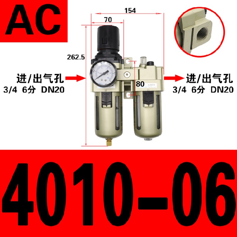 气动油水分离器AC2010-02 AC3010-03 AC4010-04 AC5010-10二联件