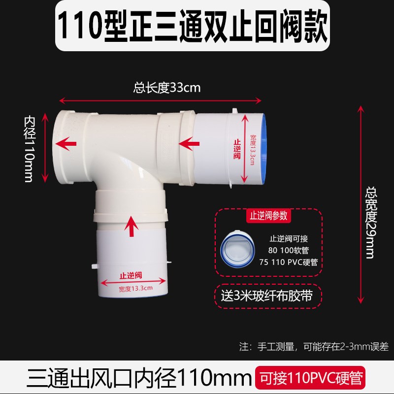 斜三通75PVC排水管三通排风管变径转接头80/100/110/150/160/180