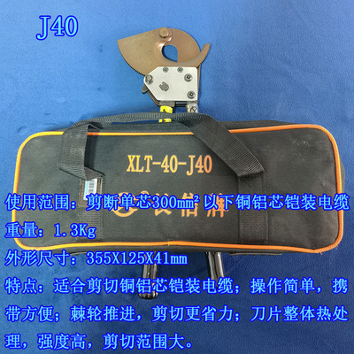 电缆剪北京长信牌棘轮J40ABDE齿轮剪线钳J52J75J95J100J130断线钳