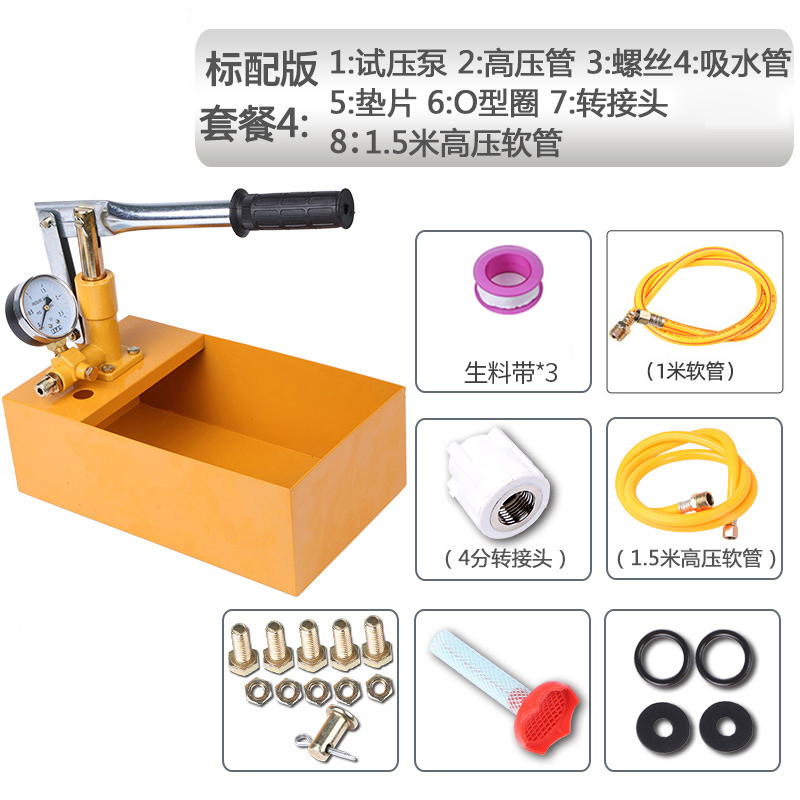 手动试压泵打压机压力泵家用ppr水管增压测压泵地暖检漏仪试压器