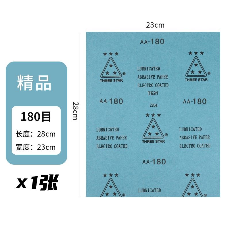 砂纸打磨抛光超细3000水磨水砂纸沙纸干磨砂皮纸细2000目砂布片,工业油品/胶粘/化学/实验室用品,实验室漏斗,淘宝优惠券,粉丝福利购,淘宝优惠卷