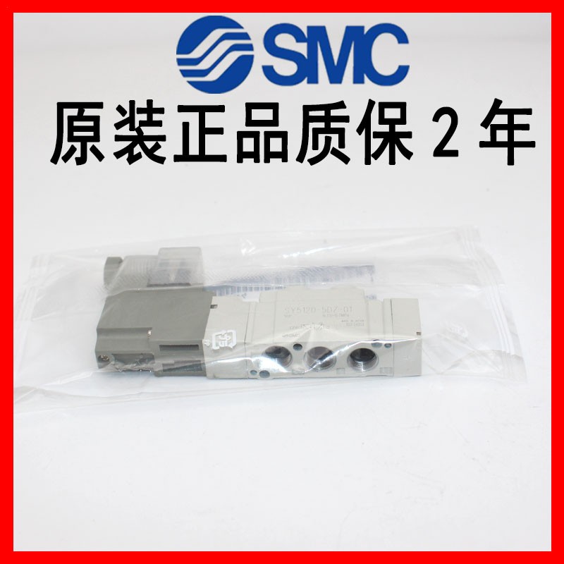 SMC电磁阀SY5120-5DZD-01/3D/4D/5D/5DD/5DZ/5YO/C4/C6/C8/F1/F2