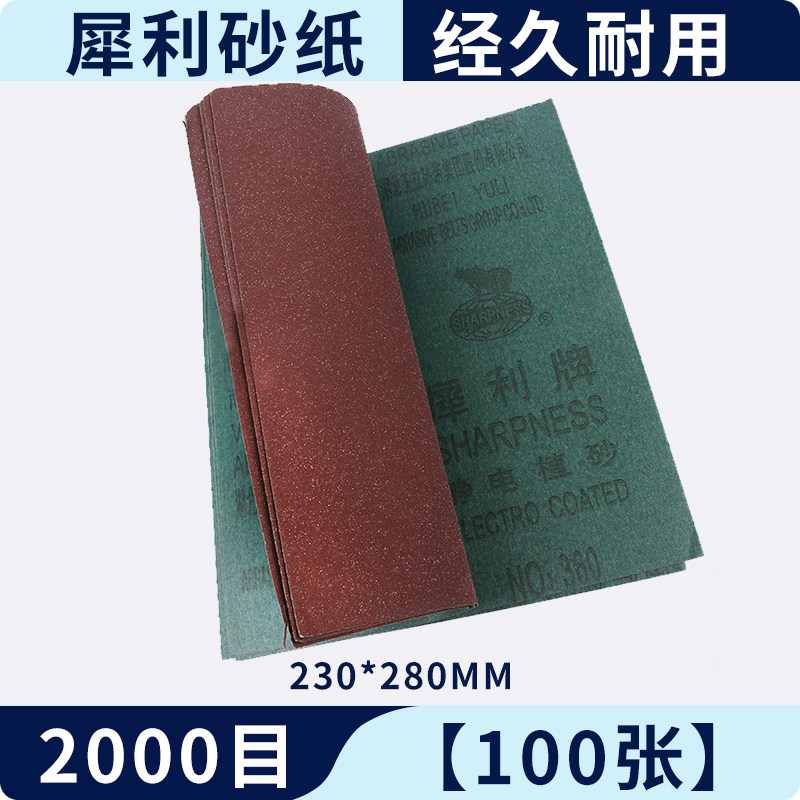 犀利牌砂纸打磨神器水砂纸干磨抛光墙面木头打磨2000目耐磨细砂纸,工业油品/胶粘/化学/实验室用品,实验室漏斗,淘宝优惠券,粉丝福利购,淘宝优惠卷