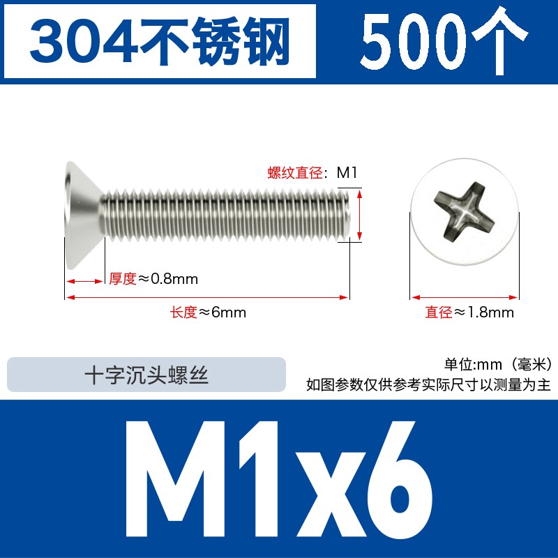 304不锈钢十字平头螺丝机丝沉头螺丝钉M1M2DM2.5M3M4M5M6M8M10M12