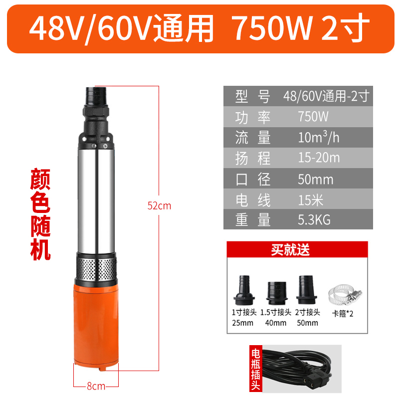 12V电瓶电动车直流深井泵48/60家用农用高扬程潜水泵细井抽水机