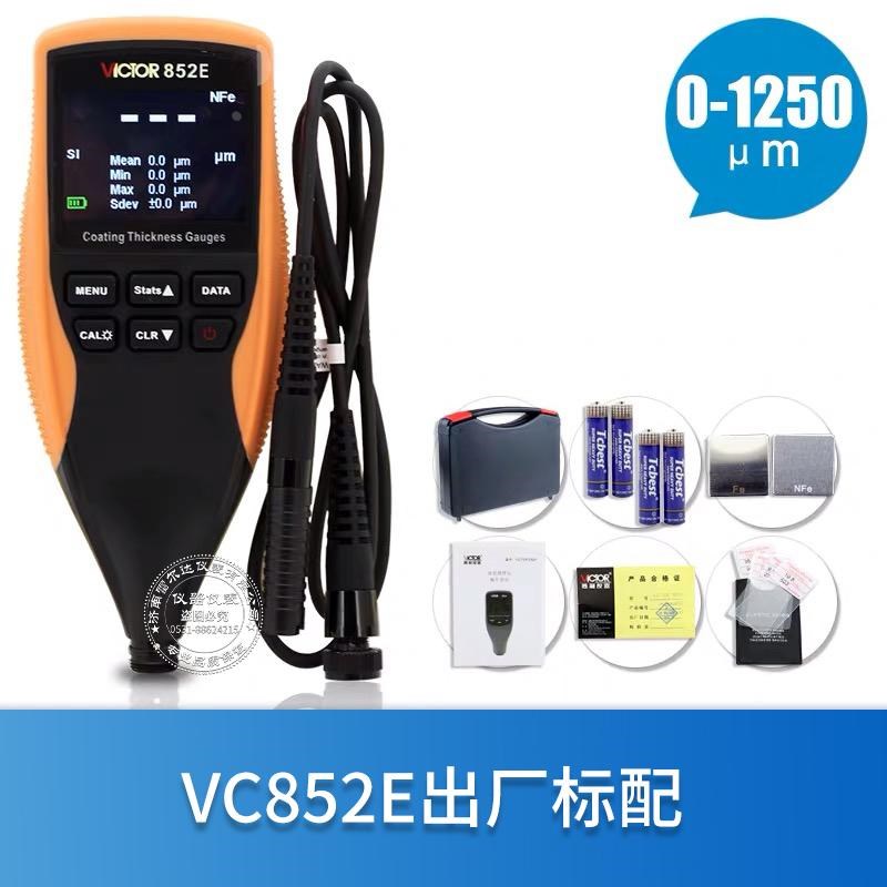 胜利涂层测厚仪镀锌层测厚仪漆膜仪油漆厚度测量仪漆面VC852A