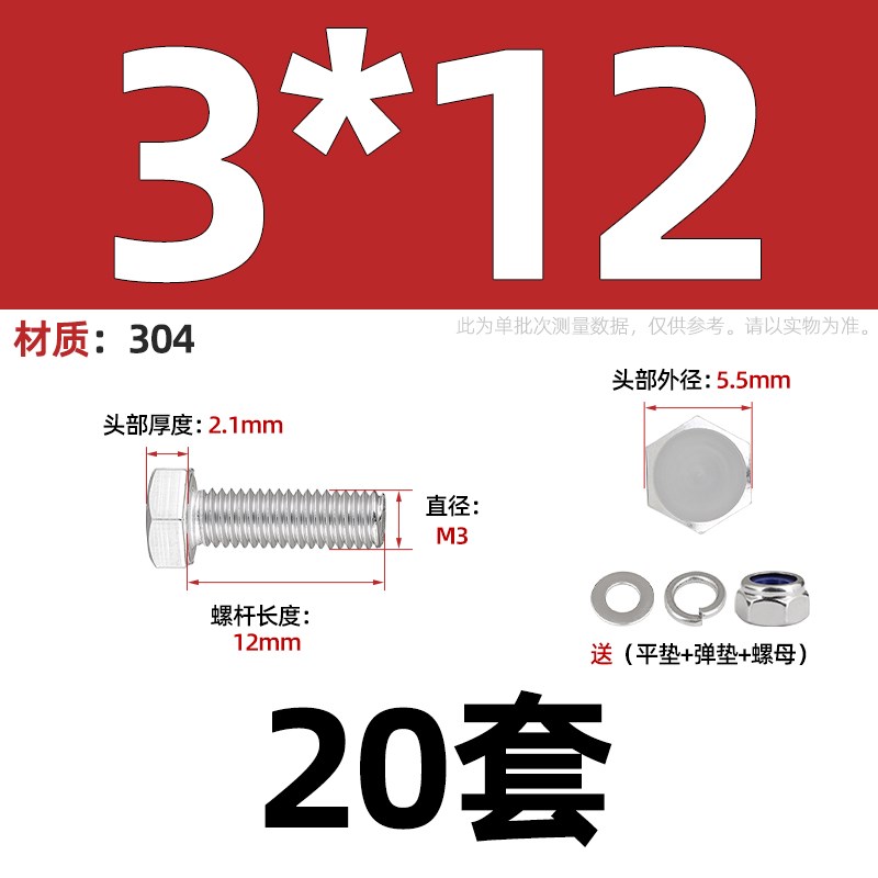 M3-M20 防松螺丝304不锈钢外六角组合螺母套装锁紧M4M5M6M8M10M12