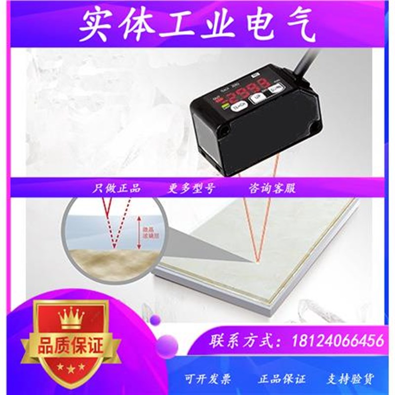 激光厚度传感器宽度,测厚仪模拟量输出非接触式0.01mm精度