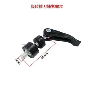 通用石井瓷砖推刀配件大全快压梅花螺丝推刀头1米铝合金快速夹推