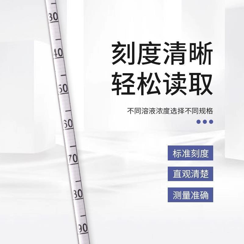 密度计比重计液体高精度浓度计盐度计波美计泥浆凉皮石油密度计