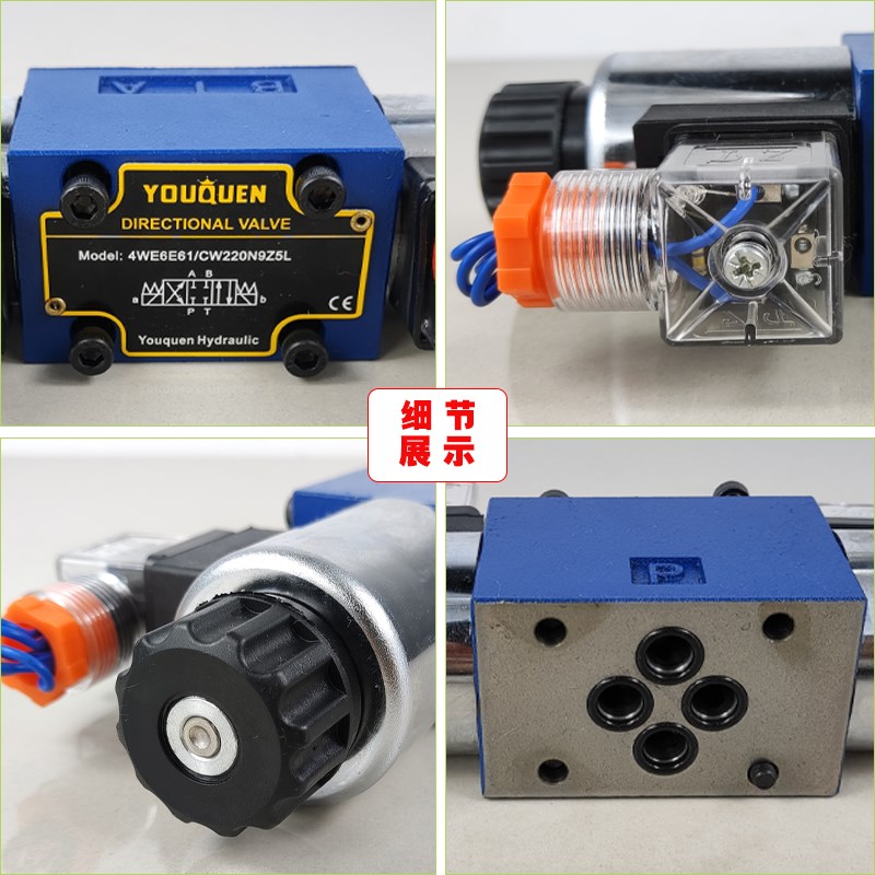 液压高压双向电磁换向阀4WE6E(DFGHJ)DC24V力士乐款三位四通AC220