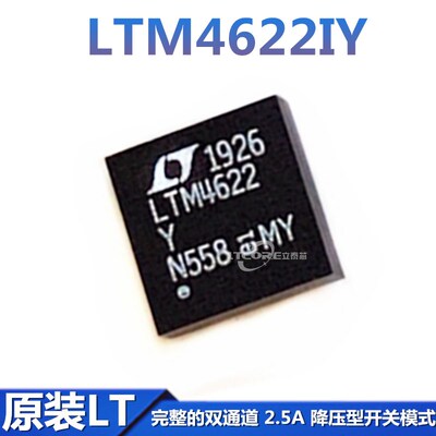 贴片LTM4622IY LTM4622Y BGA-25 DC/DC转换器 全新原装稳压芯片