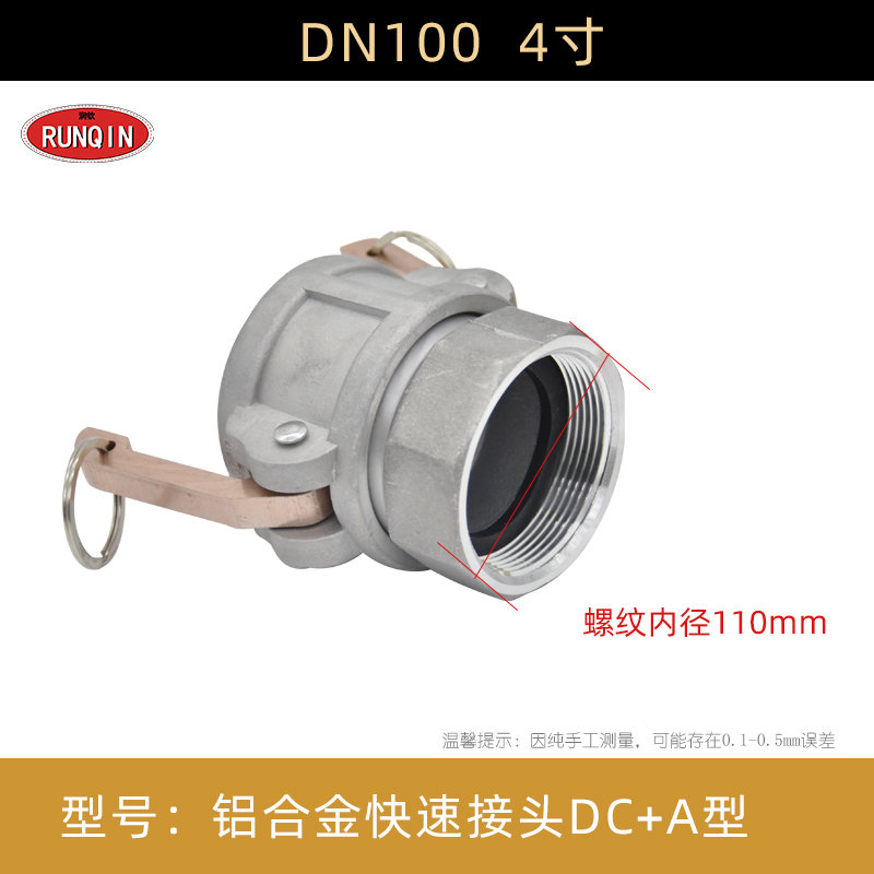 铝合金快速接头阳端内螺纹A型阴端盖子DC型连接钢管铁管快速堵帽