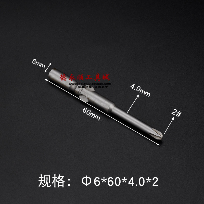 电批头十字802电动螺丝刀批咀电钻头带磁电动批头嘴6mm电动起子头