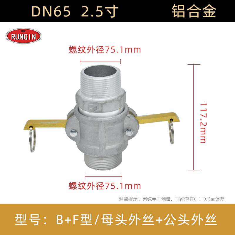 铝合金快速接头阴端外丝B型阳端外丝F型双外螺纹连接油管钢管活接