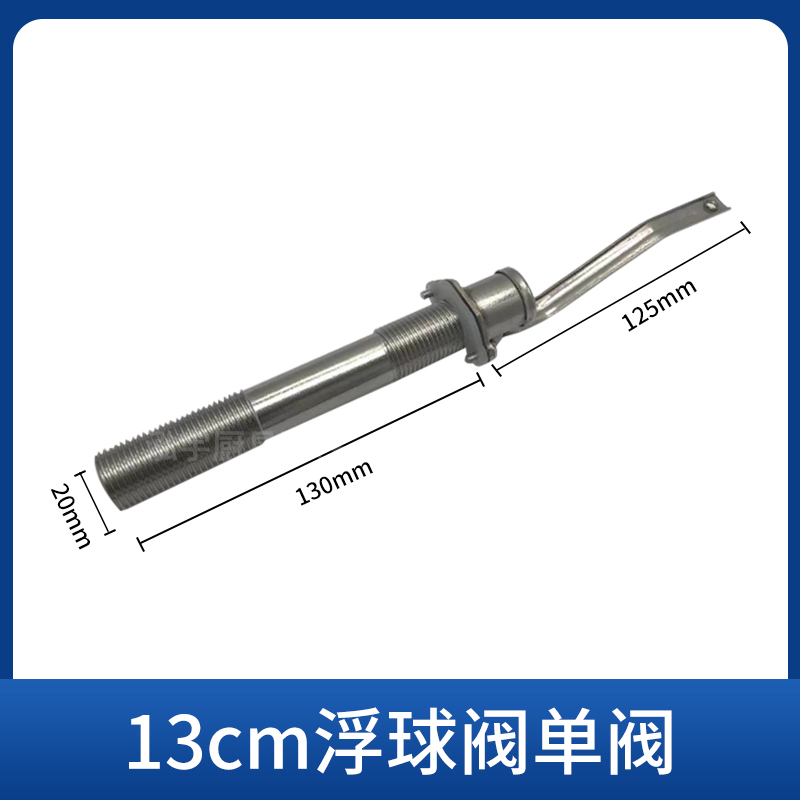 新款4分不锈钢进水浮球阀开水器蒸包炉蒸饭柜水位控制开关耐高温