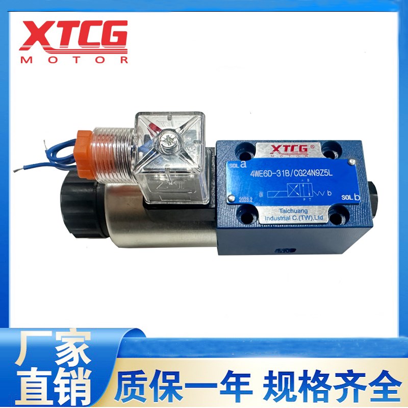 油压/液压电磁阀 4WE6E 4WE6J/H/G24V-A220V 高压电磁阀 力士乐款