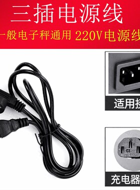 杰力TCaS-200电子台秤充电器 永州衡器10VA 220V 50Hz电源适配器