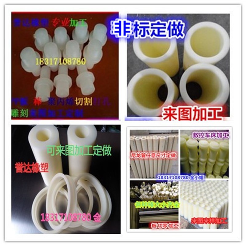 尼龙棒/套管加工定做 PP/PE板棒pvc/POM赛钢棒四氟套PTFE板切零