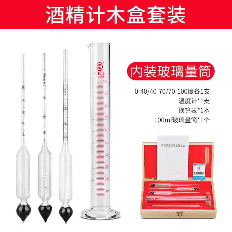 高精度凉皮面浆浓度比重计测米浆面糊液体密度波美计测量仪器