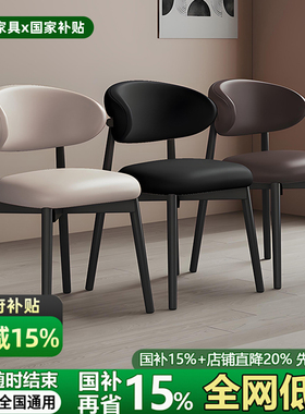餐椅家用轻奢高级感客厅茶桌椅餐厅黑色凳子2025新款靠背餐桌椅子